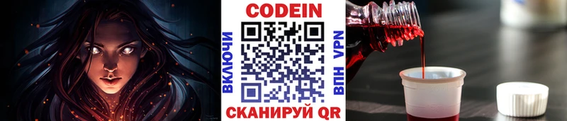 Codein Purple Drank  Тайшет 