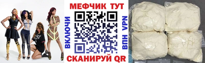 Меф мяу мяу мука Тайшет